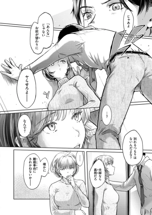 釣った魚の大きさは（単話）[作]さわたしゆん/〈エロ漫画〉 試し読みサンプル 8ページ目