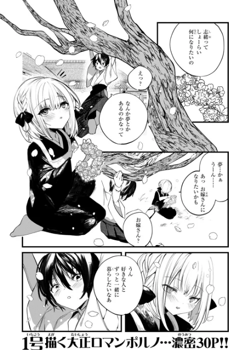 庖廚エイデルワイス（単話）[作]1号/〈エロ漫画〉 試し読みサンプル 3ページ目