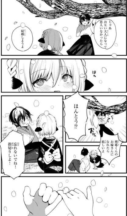 庖廚エイデルワイス（単話）[作]1号/〈エロ漫画〉 試し読みサンプル 4ページ目