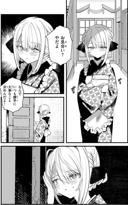 庖廚エイデルワイス（単話）[作]1号/〈エロ漫画〉 試し読みサンプル 8ページ目