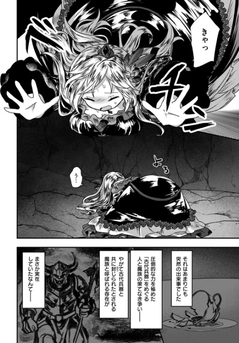 Reboot Code（単話）[作]おもち/〈エロ漫画〉 試し読みサンプル 4ページ目