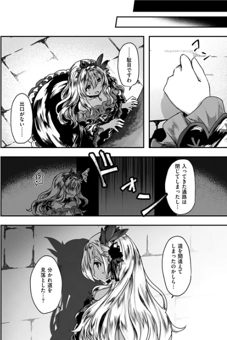 Reboot Code（単話）[作]おもち/〈エロ漫画〉 試し読みサンプル 6ページ目