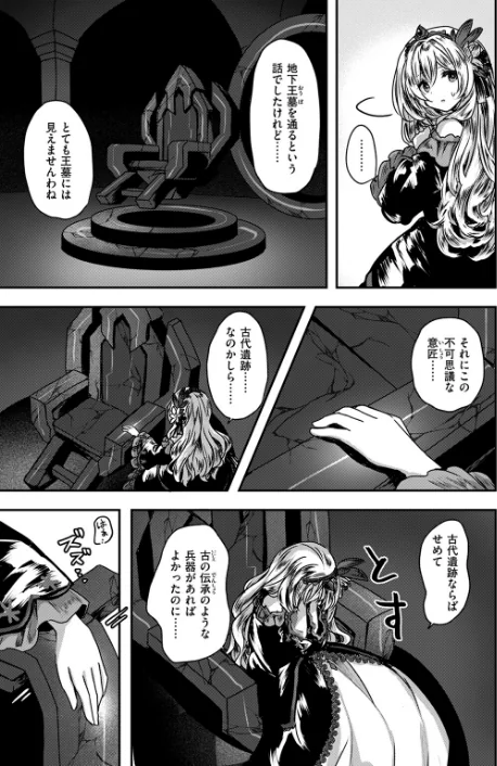Reboot Code（単話）[作]おもち/〈エロ漫画〉 試し読みサンプル 7ページ目