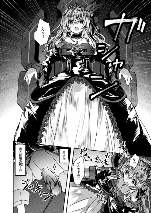 Reboot Code（単話）[作]おもち/〈エロ漫画〉 試し読みサンプル 8ページ目