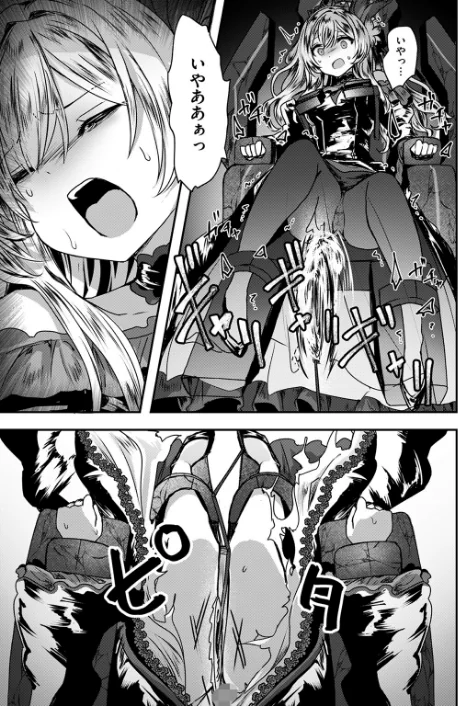 Reboot Code（単話）[作]おもち/〈エロ漫画〉 試し読みサンプル 9ページ目