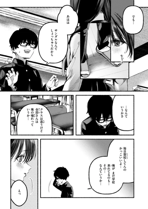 侮笑の玉座（単話）[作]ちりぬいろは/〈エロ漫画〉 試し読みサンプル 5ページ目