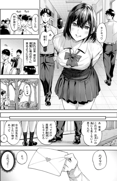 一途なふたり（単話）[作]山石18/〈エロ漫画〉 試し読みサンプル 6ページ目