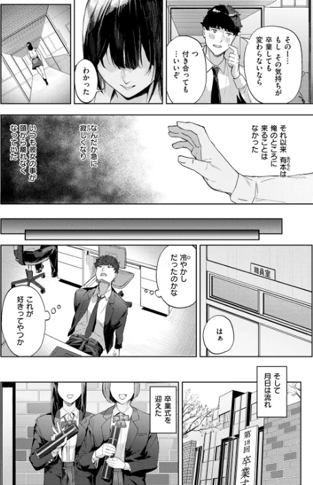 一途なふたり（単話）[作]山石18/〈エロ漫画〉 試し読みサンプル 8ページ目