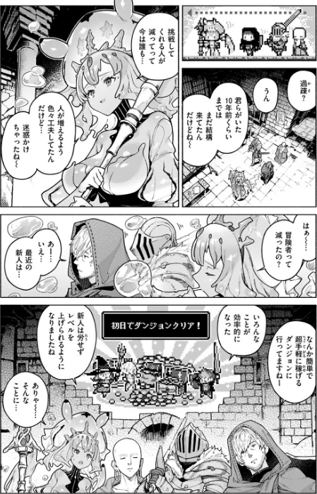 ダンジョンいいとこ、またおいで（単話）[作]Croriin/〈エロ漫画〉 試し読みサンプル 5ページ目