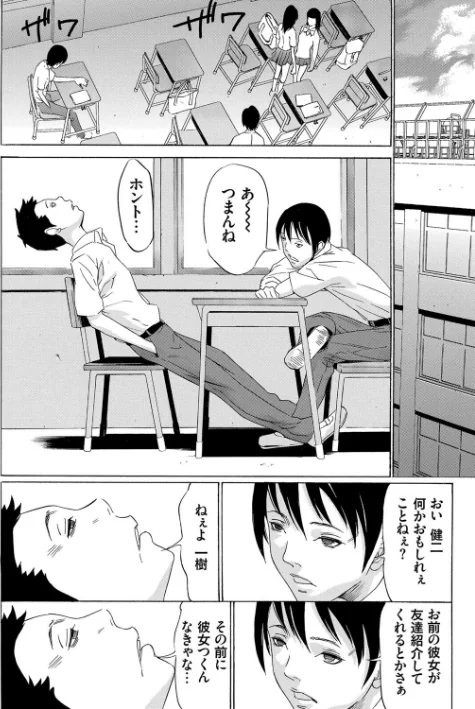おにれんぼ[作]さいこ/〈エロ漫画〉 試し読みサンプル 3ページ目