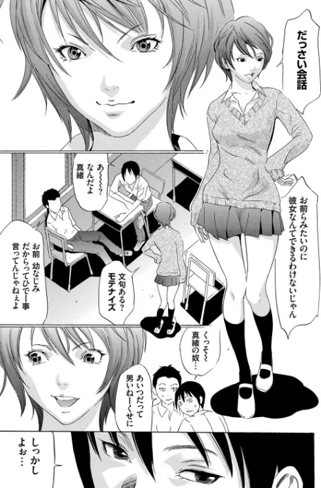 おにれんぼ[作]さいこ/〈エロ漫画〉 試し読みサンプル 4ページ目