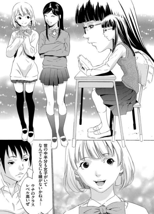 おにれんぼ[作]さいこ/〈エロ漫画〉 試し読みサンプル 5ページ目