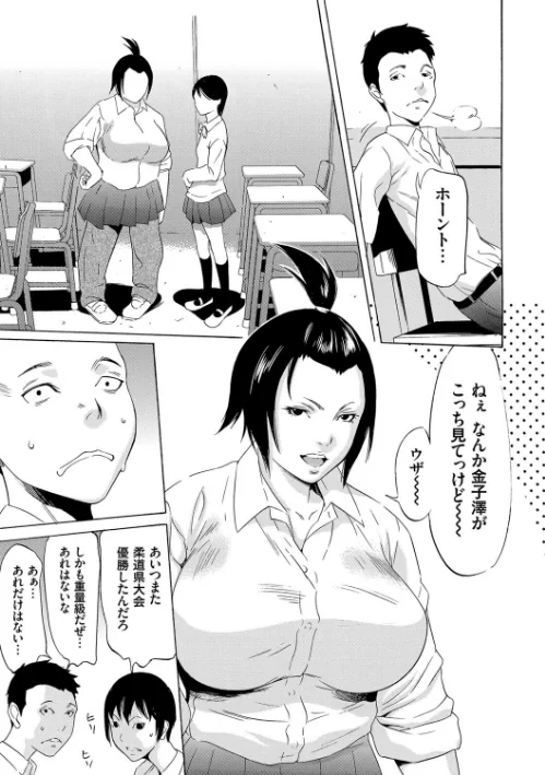 おにれんぼ[作]さいこ/〈エロ漫画〉 試し読みサンプル 6ページ目