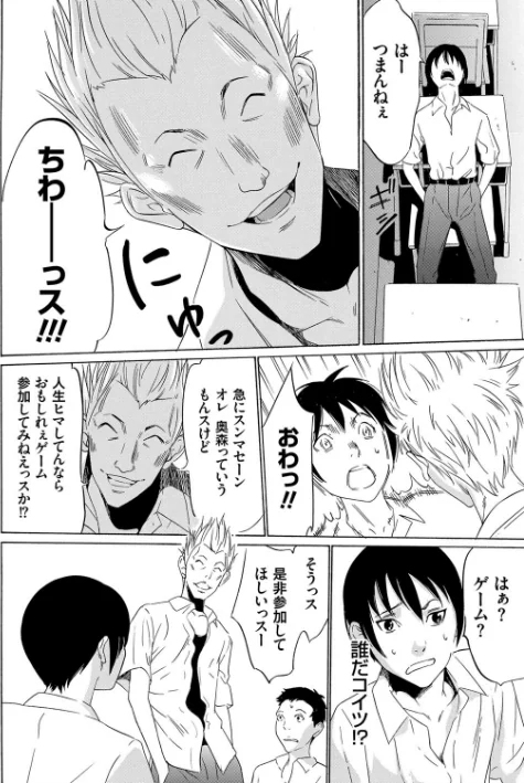 おにれんぼ[作]さいこ/〈エロ漫画〉 試し読みサンプル 7ページ目