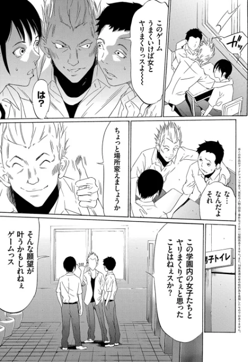 おにれんぼ[作]さいこ/〈エロ漫画〉 試し読みサンプル 8ページ目