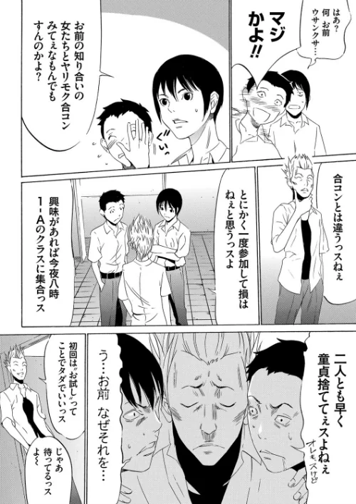 おにれんぼ[作]さいこ/〈エロ漫画〉 試し読みサンプル 9ページ目