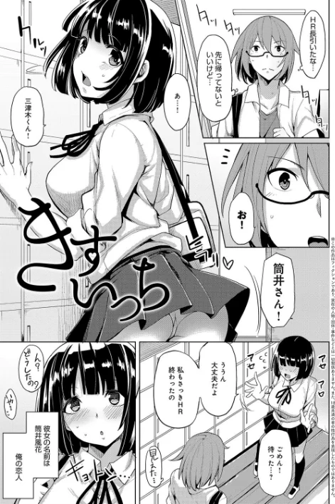 ほしがりカノジョ[作]もけ太/〈エロ漫画〉 試し読みサンプル 2ページ目