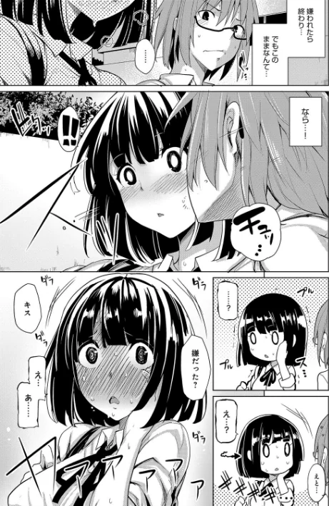 ほしがりカノジョ[作]もけ太/〈エロ漫画〉 試し読みサンプル 4ページ目