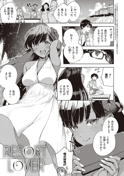 やみつきフェロモン[作]ヘリを/〈エロ漫画〉 試し読みサンプル 11ページ目