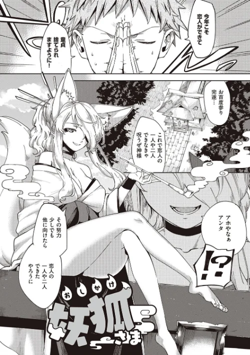 やみつきフェロモン[作]ヘリを/〈エロ漫画〉 試し読みサンプル 17ページ目
