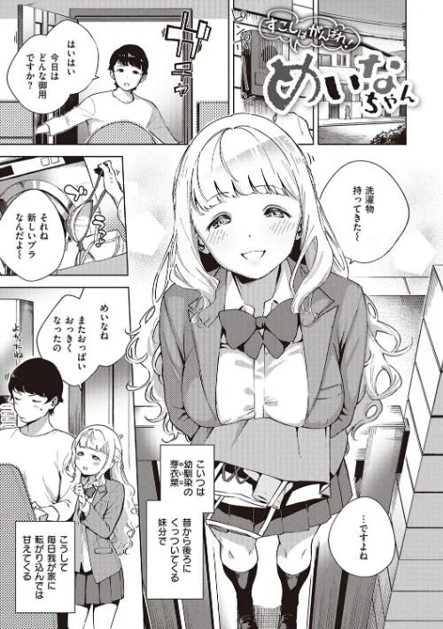 やみつきフェロモン[作]ヘリを/〈エロ漫画〉 試し読みサンプル 3ページ目