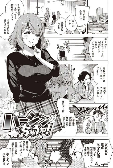 やみつきフェロモン[作]ヘリを/〈エロ漫画〉 試し読みサンプル 7ページ目