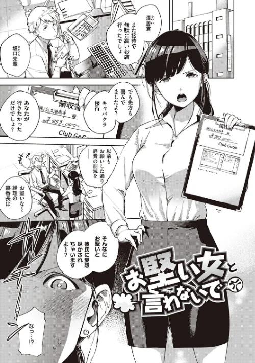 やみつきフェロモン[作]ヘリを/〈エロ漫画〉 試し読みサンプル 9ページ目