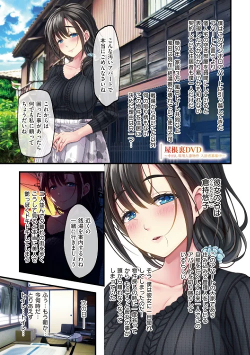 夜祭り露店〜景品にされた乙女たち〜【FANZA限定特典付き】[作]v-mag/〈エロ漫画〉 試し読みサンプル 11ページ目