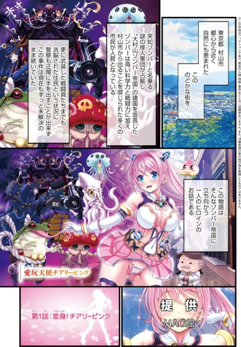 夜祭り露店〜景品にされた乙女たち〜【FANZA限定特典付き】[作]v-mag/〈エロ漫画〉 試し読みサンプル 13ページ目