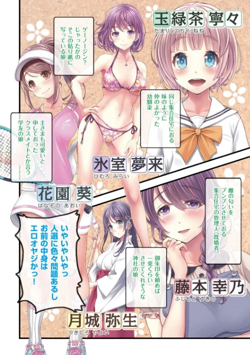 夜祭り露店〜景品にされた乙女たち〜【FANZA限定特典付き】[作]v-mag/〈エロ漫画〉 試し読みサンプル 4ページ目