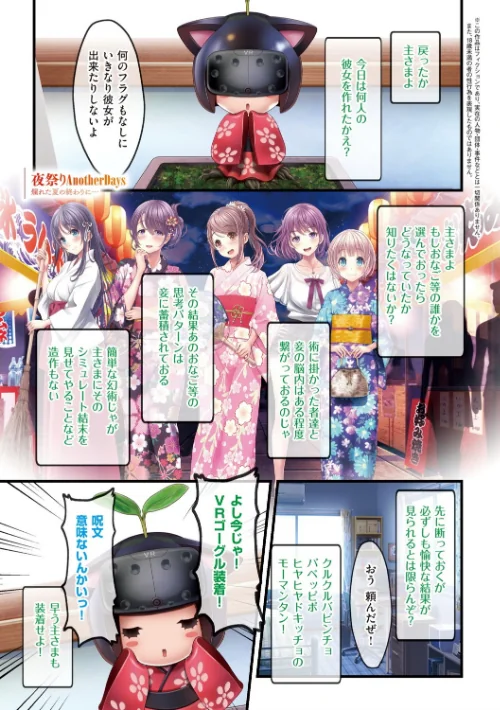 夜祭り露店〜景品にされた乙女たち〜【FANZA限定特典付き】[作]v-mag/〈エロ漫画〉 試し読みサンプル 7ページ目
