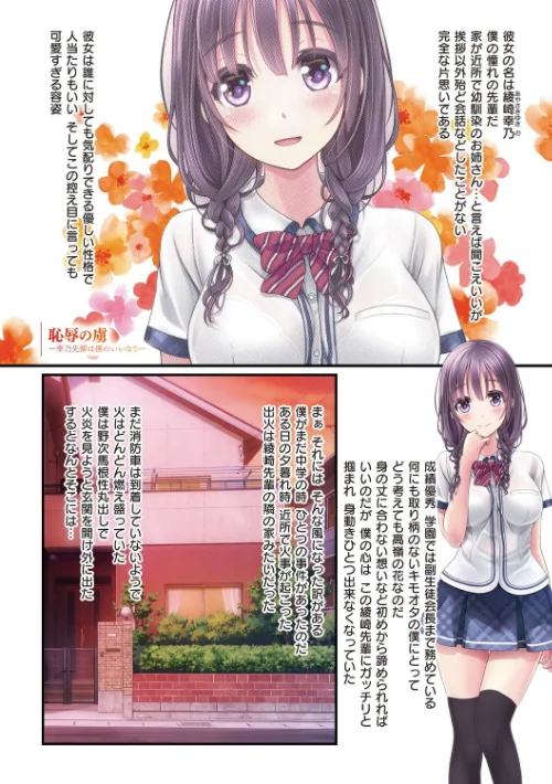 夜祭り露店〜景品にされた乙女たち〜【FANZA限定特典付き】[作]v-mag/〈エロ漫画〉 試し読みサンプル 9ページ目