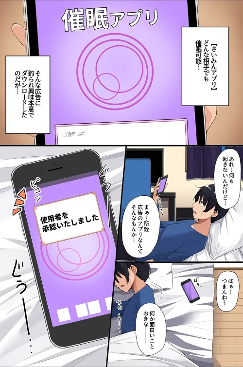 催●で壊れる女たち〜清楚な母娘、水着女子、体操着女子、制服女子〜[作]湊ゆう あーこ ヴァニラ 摂津マン/〈エロ漫画〉 試し読みサンプル 4ページ目