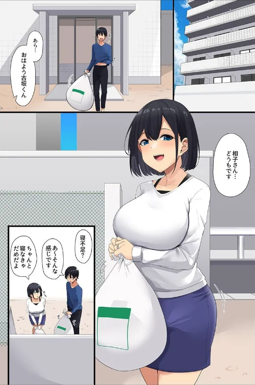催●で壊れる女たち〜清楚な母娘、水着女子、体操着女子、制服女子〜[作]湊ゆう あーこ ヴァニラ 摂津マン/〈エロ漫画〉 試し読みサンプル 5ページ目