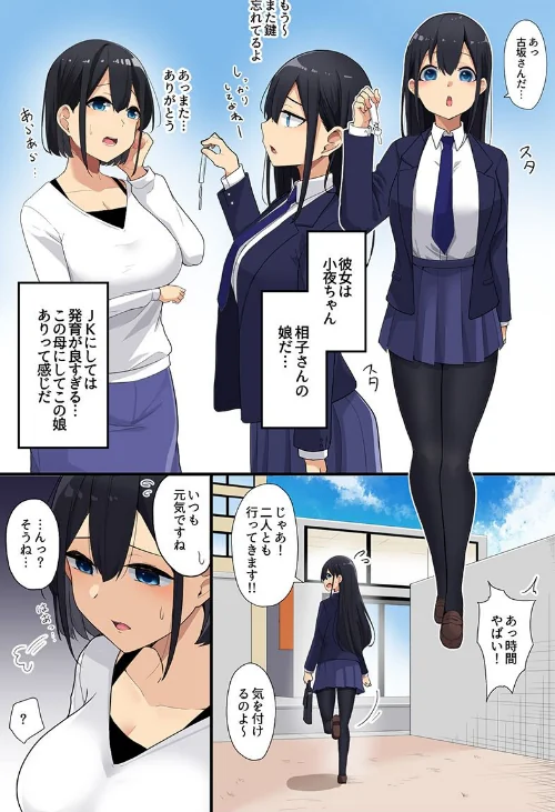 催●で壊れる女たち〜清楚な母娘、水着女子、体操着女子、制服女子〜[作]湊ゆう あーこ ヴァニラ 摂津マン/〈エロ漫画〉 試し読みサンプル 7ページ目