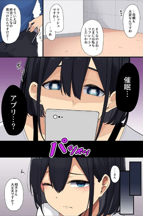 催●で壊れる女たち〜清楚な母娘、水着女子、体操着女子、制服女子〜[作]湊ゆう あーこ ヴァニラ 摂津マン/〈エロ漫画〉 試し読みサンプル 8ページ目