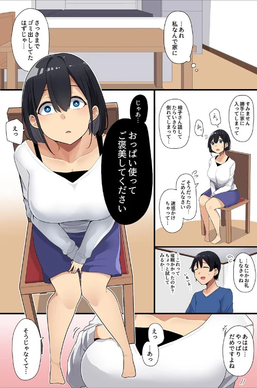 催●で壊れる女たち〜清楚な母娘、水着女子、体操着女子、制服女子〜[作]湊ゆう あーこ ヴァニラ 摂津マン/〈エロ漫画〉 試し読みサンプル 9ページ目