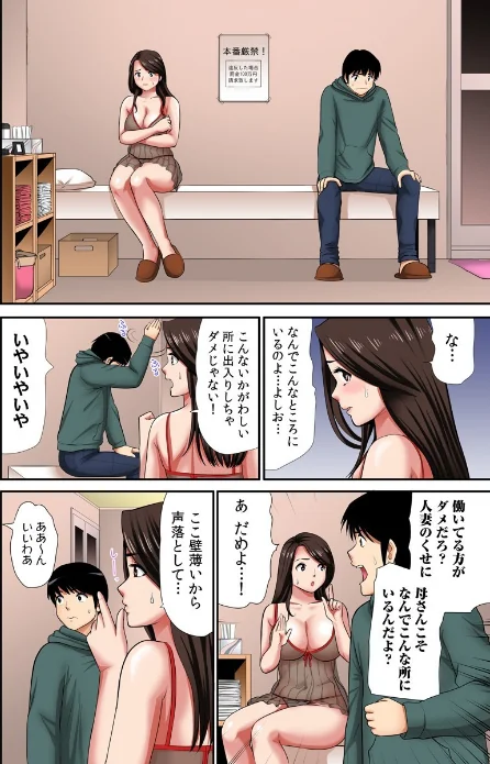 熟女風俗、指名したら母だった！（フルカラー）【電子単行本版/限定特典付き】[作]江戸川工房/〈エロ漫画〉 試し読みサンプル 8ページ目