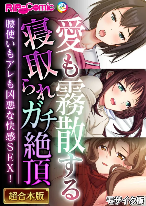 超合本シリーズ モザイク版[作]BENETTY NULL-MOSAIC/〈エロ漫画〉 試し読みサンプル 2ページ目