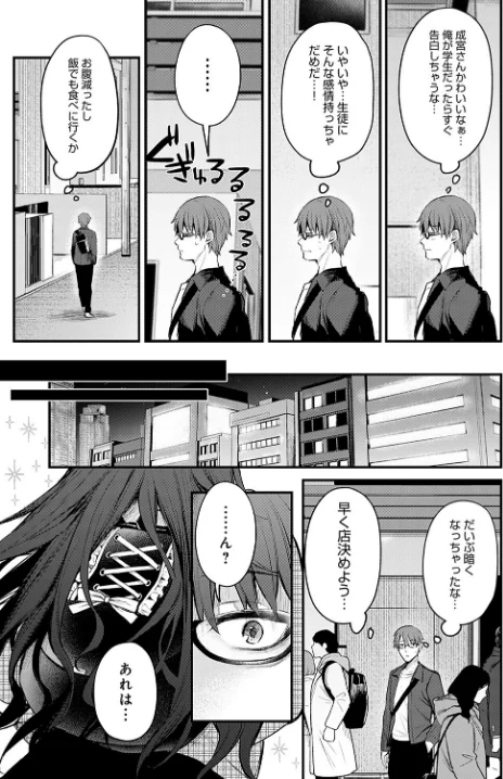 悪い子の躾（単話）[作]だにまる/〈エロ漫画〉 試し読みサンプル 5ページ目