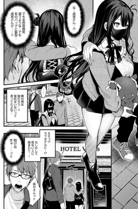 悪い子の躾（単話）[作]だにまる/〈エロ漫画〉 試し読みサンプル 6ページ目