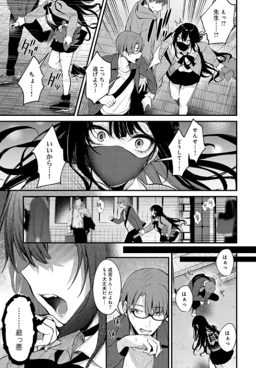 悪い子の躾（単話）[作]だにまる/〈エロ漫画〉 試し読みサンプル 7ページ目