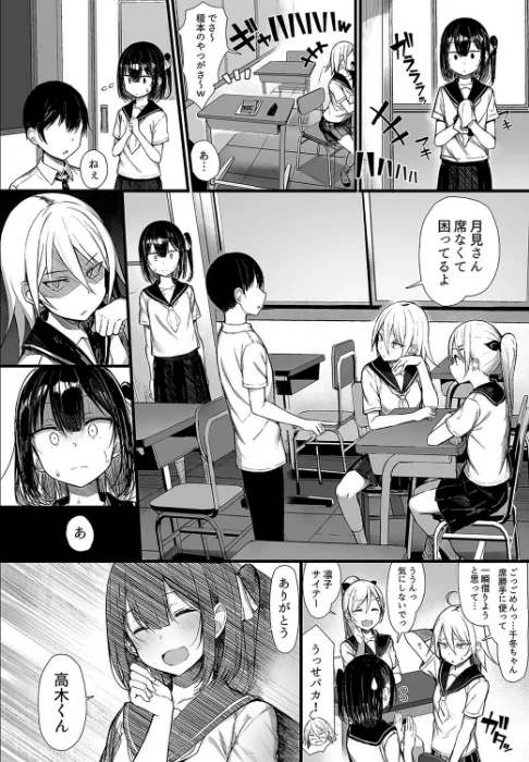 清楚彼女、堕ちる。（単話）[作]ぐれーともす/〈エロ漫画〉 試し読みサンプル 6ページ目
