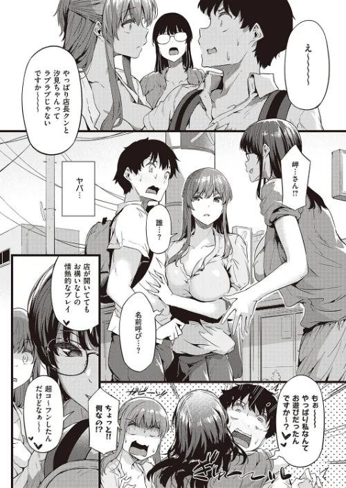 プラ・ぷら（単話）[作]常磐緑/〈エロ漫画〉 試し読みサンプル 3ページ目