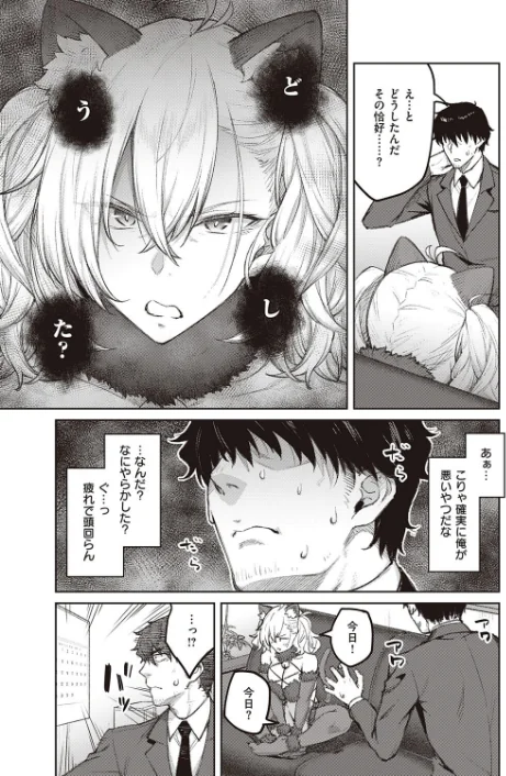 次はこうはいかないからな！（単話）[作]広弥/〈エロ漫画〉 試し読みサンプル 3ページ目
