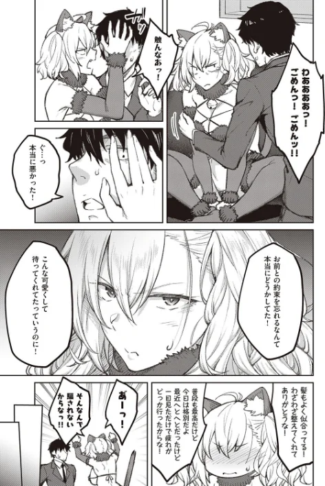 次はこうはいかないからな！（単話）[作]広弥/〈エロ漫画〉 試し読みサンプル 5ページ目