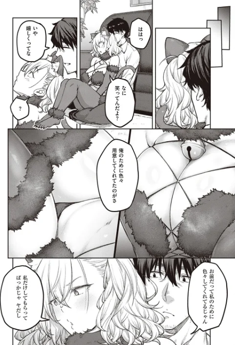 次はこうはいかないからな！（単話）[作]広弥/〈エロ漫画〉 試し読みサンプル 6ページ目