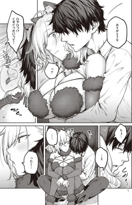 次はこうはいかないからな！（単話）[作]広弥/〈エロ漫画〉 試し読みサンプル 7ページ目