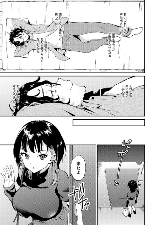ばすととっぷ・しーくれっと（単話）[作]ぷらむ/〈エロ漫画〉 試し読みサンプル 5ページ目