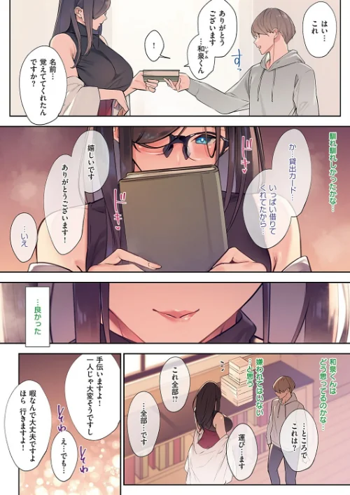 花の匂い（単話）[作]ななお/〈エロ漫画〉 試し読みサンプル 2ページ目